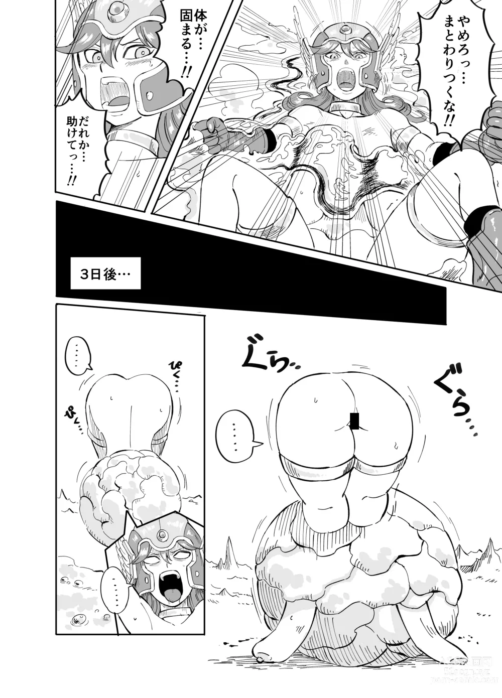 Page 17 of doujinshi onna senshi tai/tsui tororu