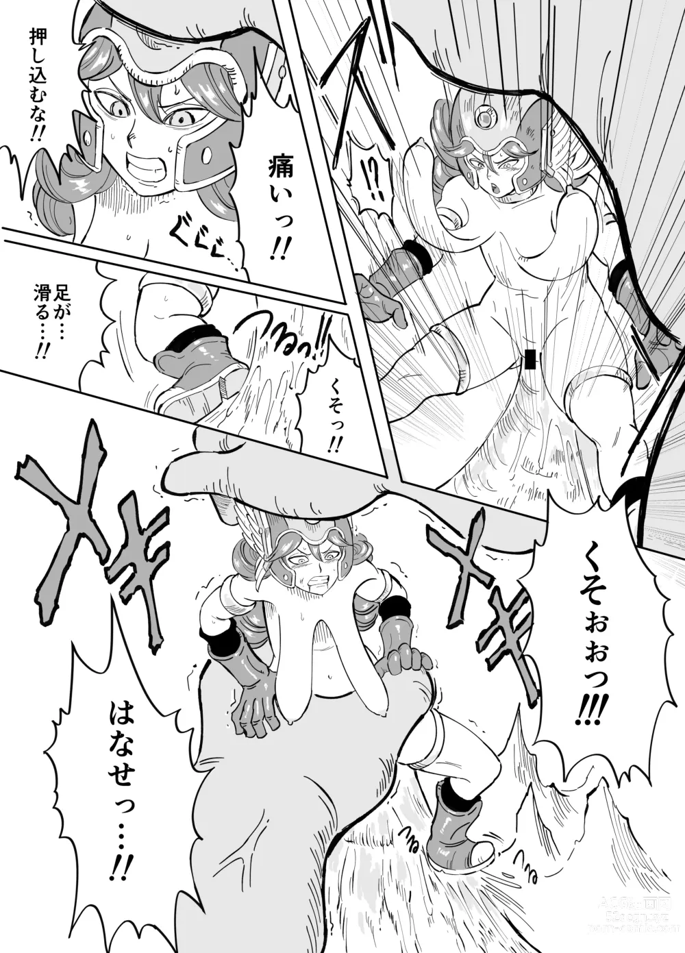 Page 21 of doujinshi onna senshi tai/tsui tororu