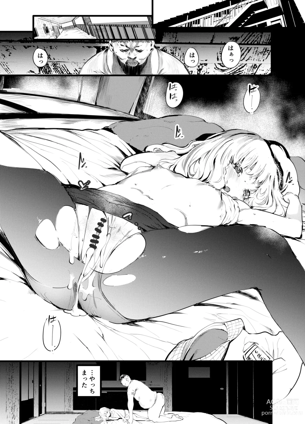 Page 6 of doujinshi THE UNREAL