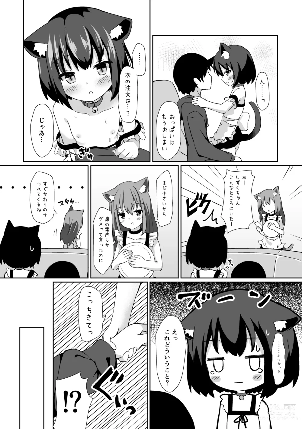 Page 9 of doujinshi Gochuumon wa Nandesuka?