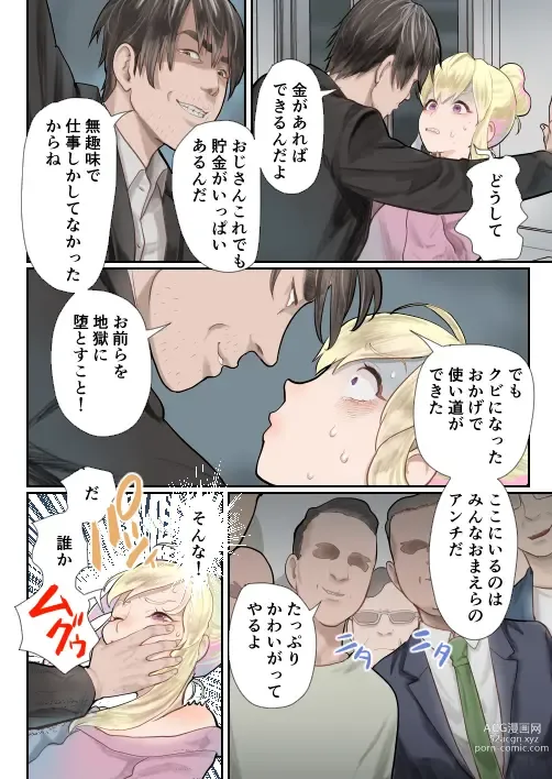 Page 7 of doujinshi Fukushuu ressha