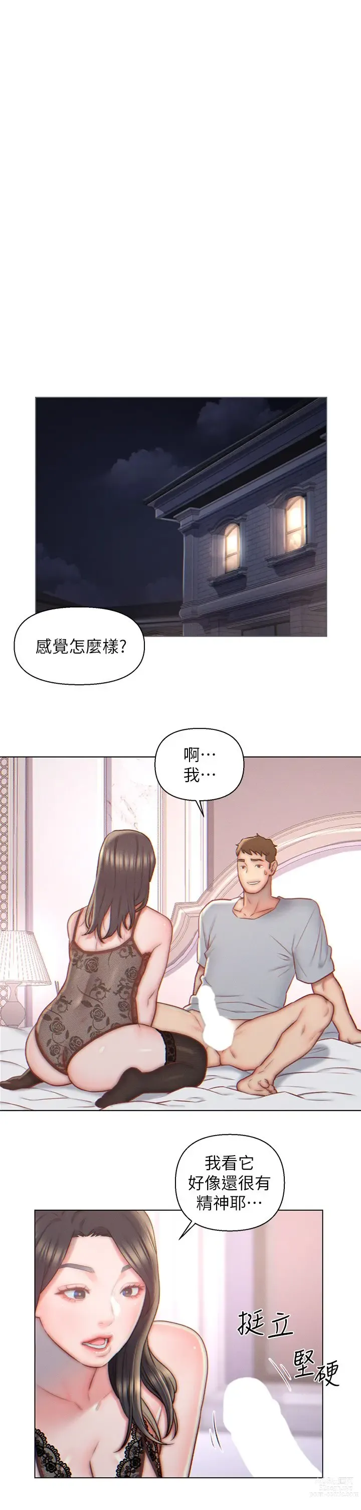 Page 110 of manga 入赘女婿 1-50