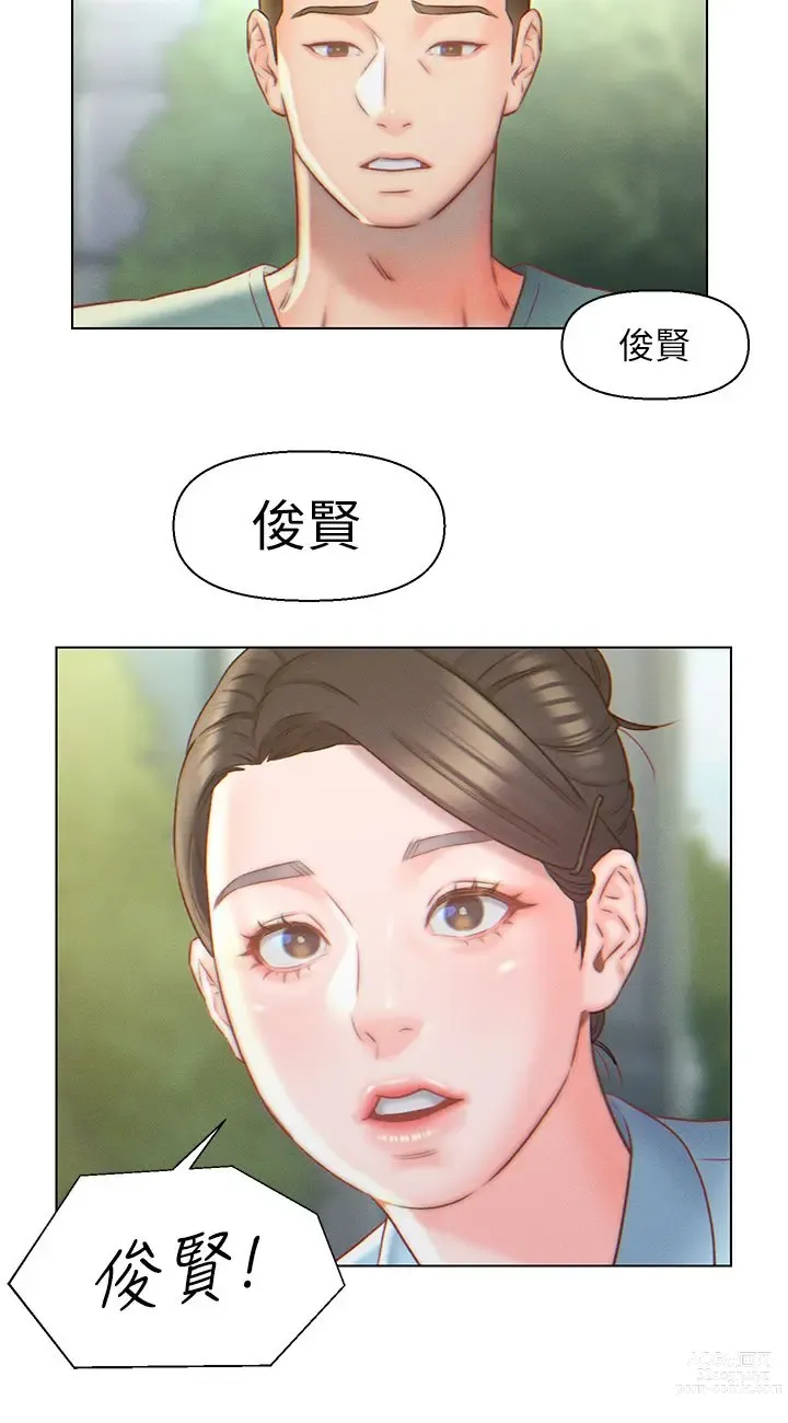 Page 123 of manga 入赘女婿 1-50