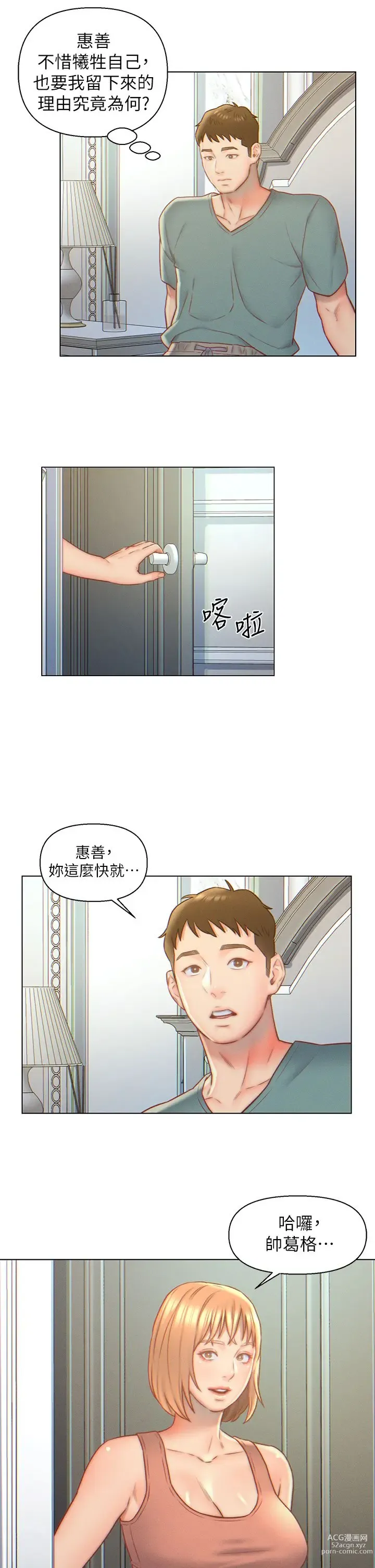 Page 128 of manga 入赘女婿 1-50