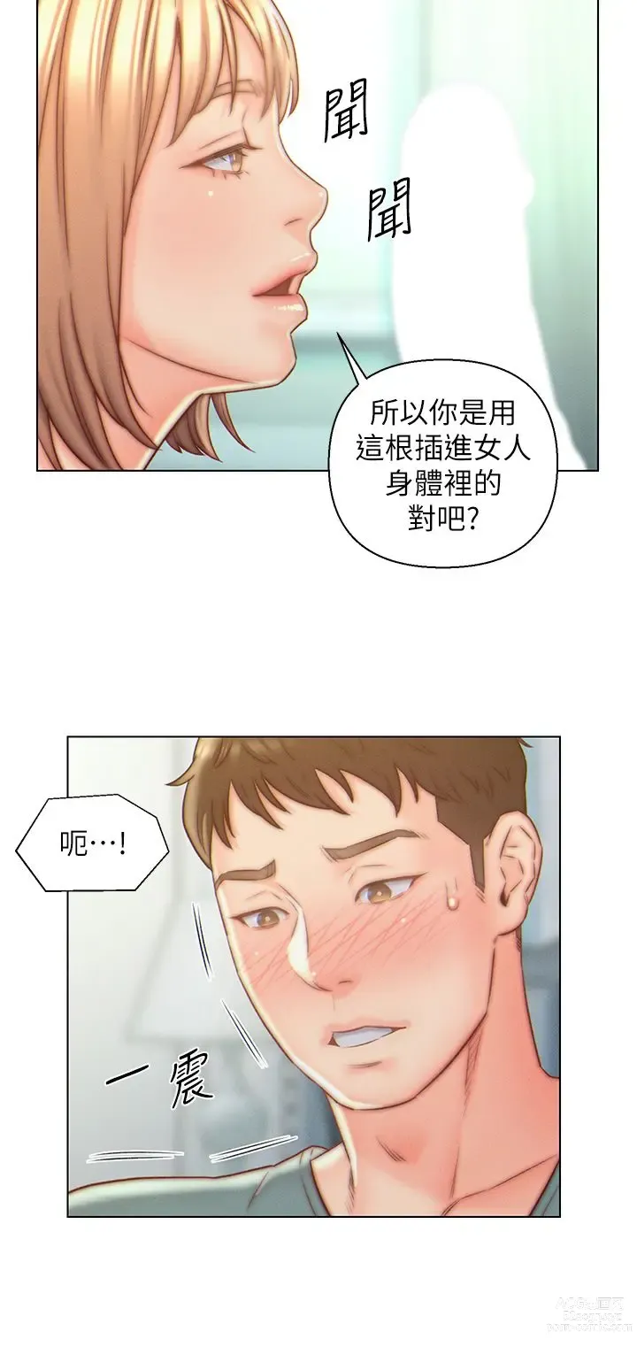 Page 143 of manga 入赘女婿 1-50