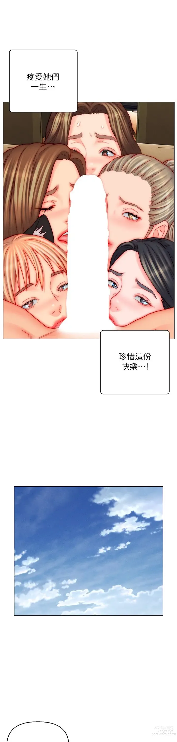 Page 1541 of manga 入赘女婿 1-50