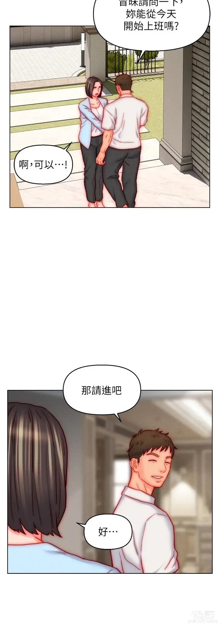 Page 1544 of manga 入赘女婿 1-50