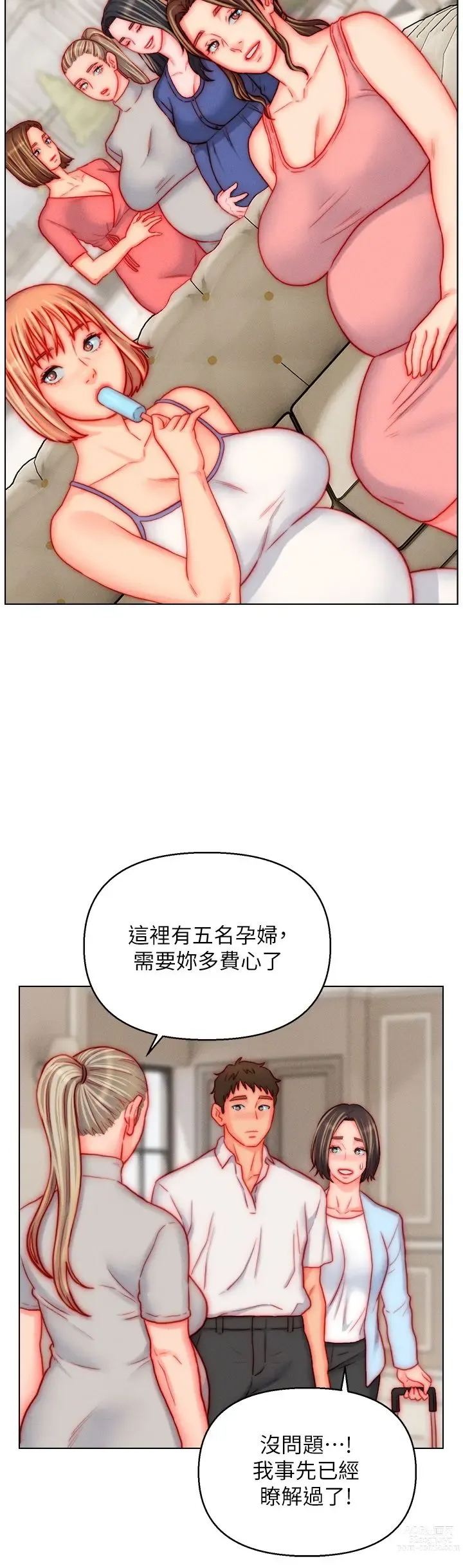 Page 1546 of manga 入赘女婿 1-50