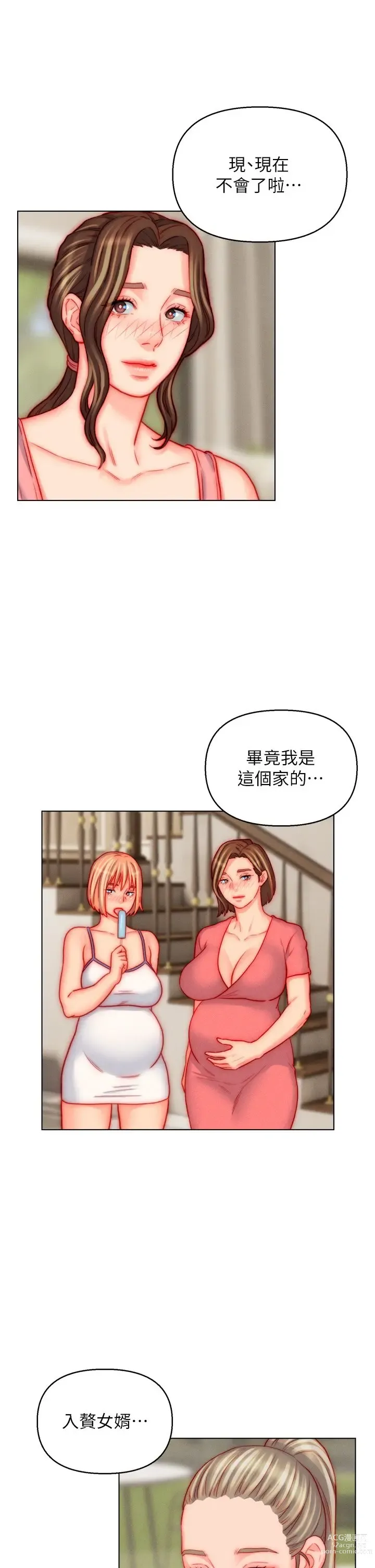 Page 1549 of manga 入赘女婿 1-50