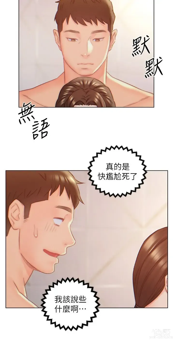 Page 230 of manga 入赘女婿 1-50