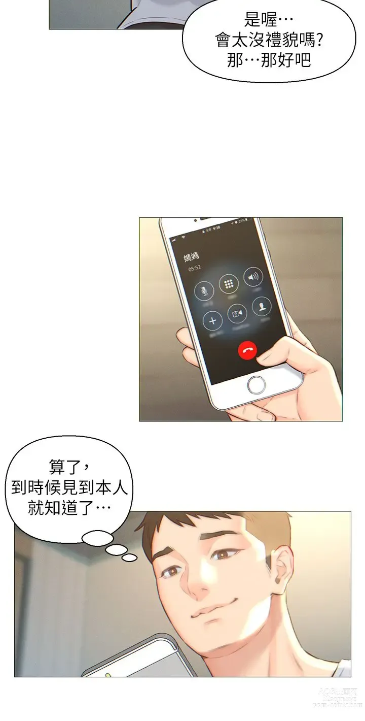 Page 24 of manga 入赘女婿 1-50