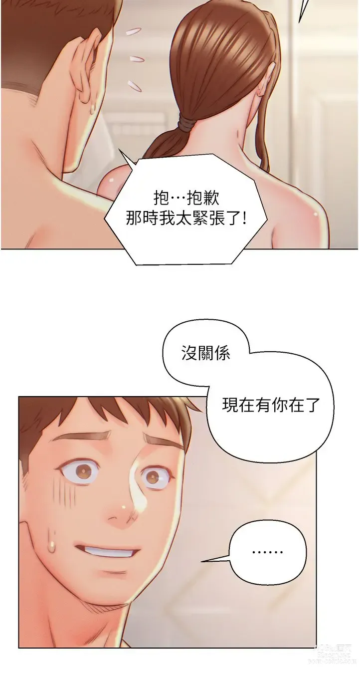 Page 232 of manga 入赘女婿 1-50