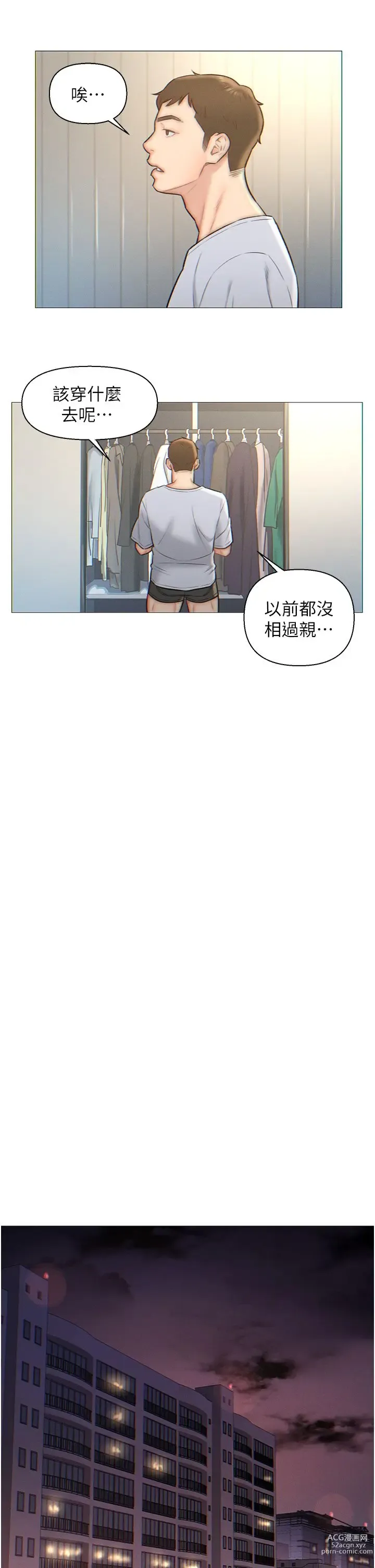 Page 25 of manga 入赘女婿 1-50