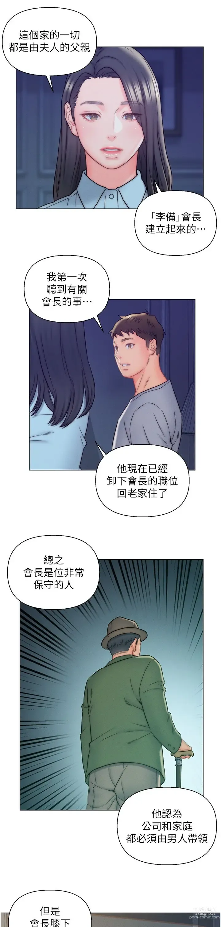 Page 252 of manga 入赘女婿 1-50