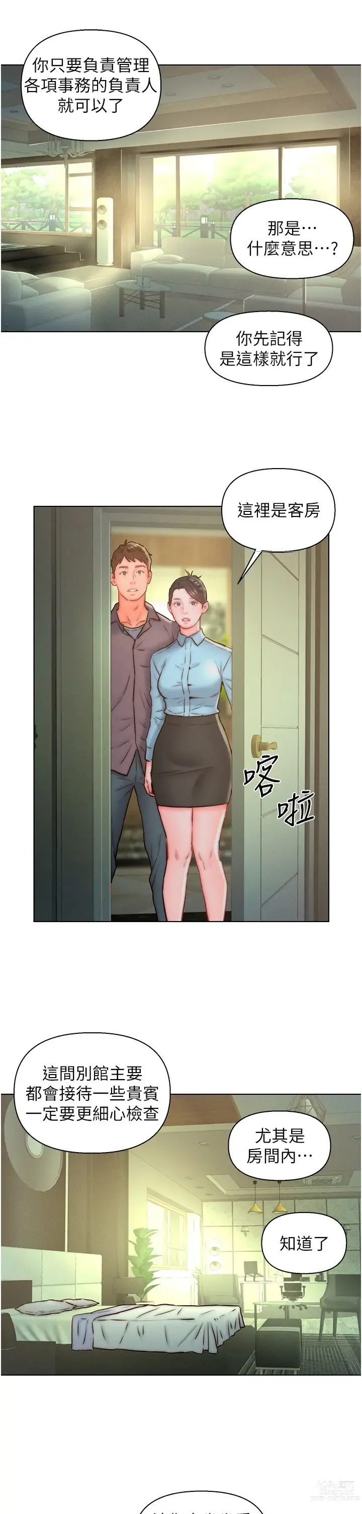 Page 273 of manga 入赘女婿 1-50