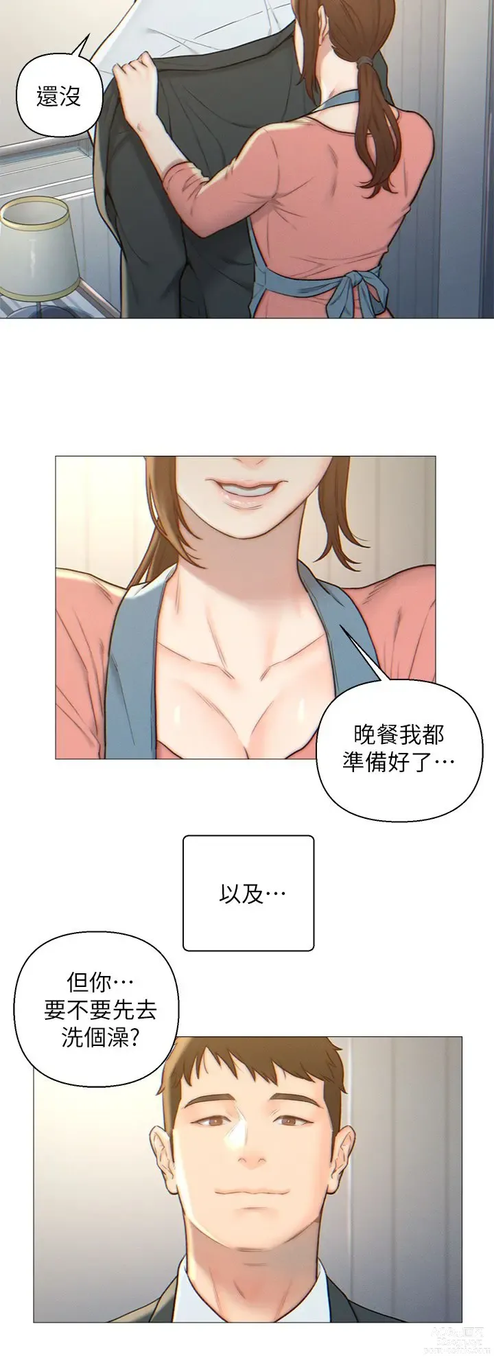 Page 29 of manga 入赘女婿 1-50