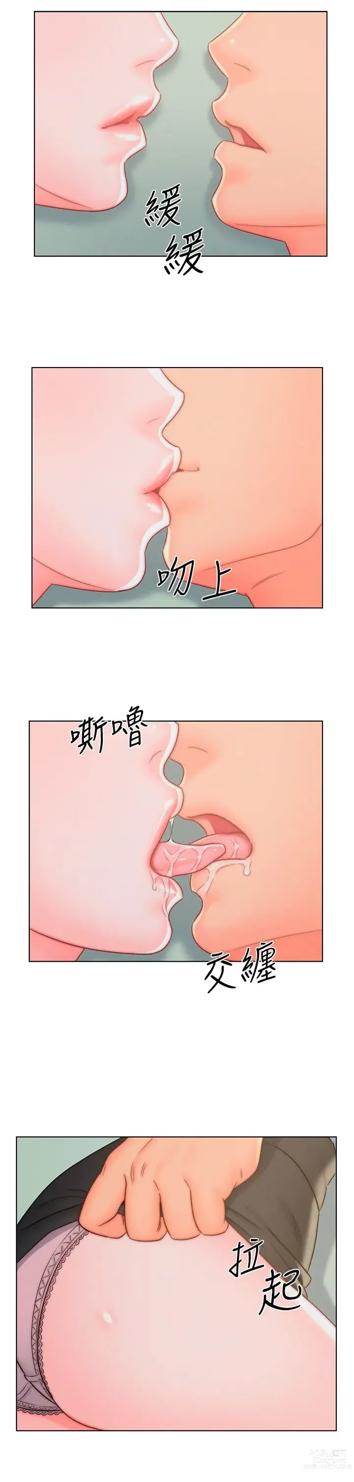 Page 281 of manga 入赘女婿 1-50