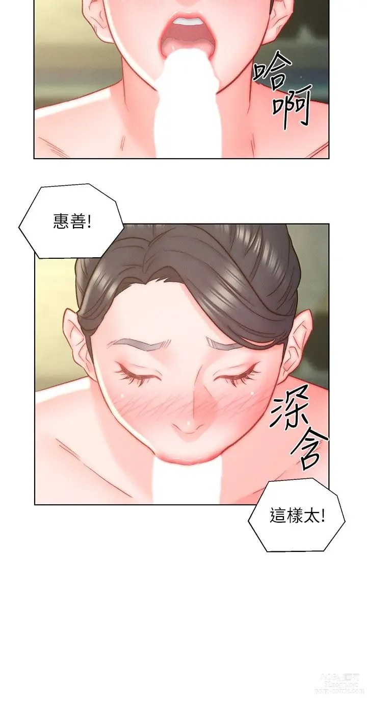 Page 292 of manga 入赘女婿 1-50