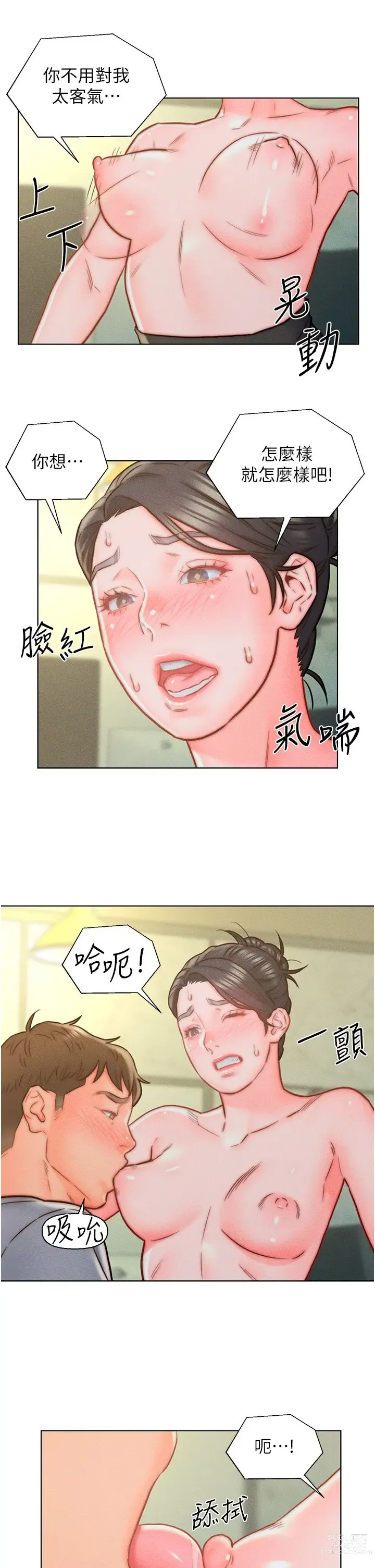 Page 310 of manga 入赘女婿 1-50