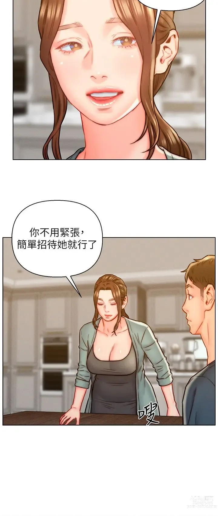 Page 341 of manga 入赘女婿 1-50