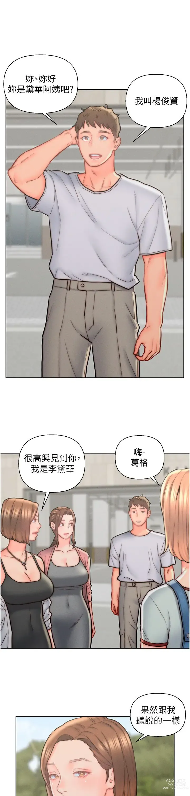 Page 350 of manga 入赘女婿 1-50