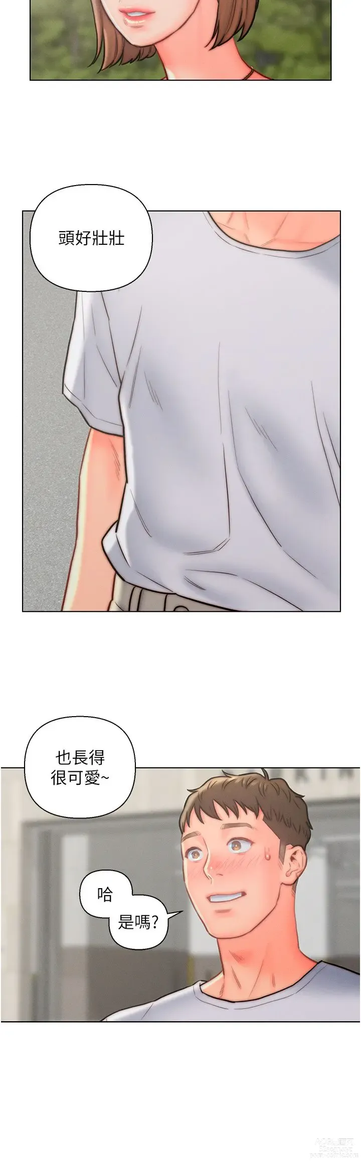 Page 351 of manga 入赘女婿 1-50