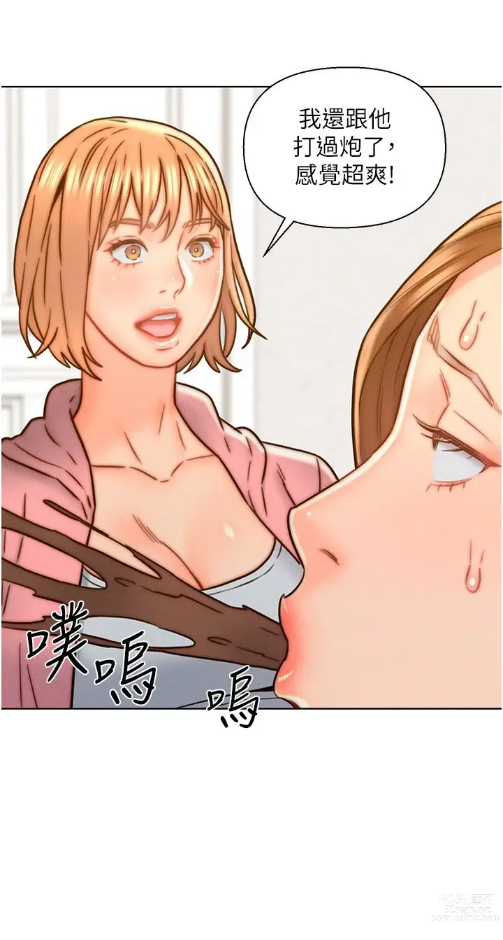 Page 361 of manga 入赘女婿 1-50