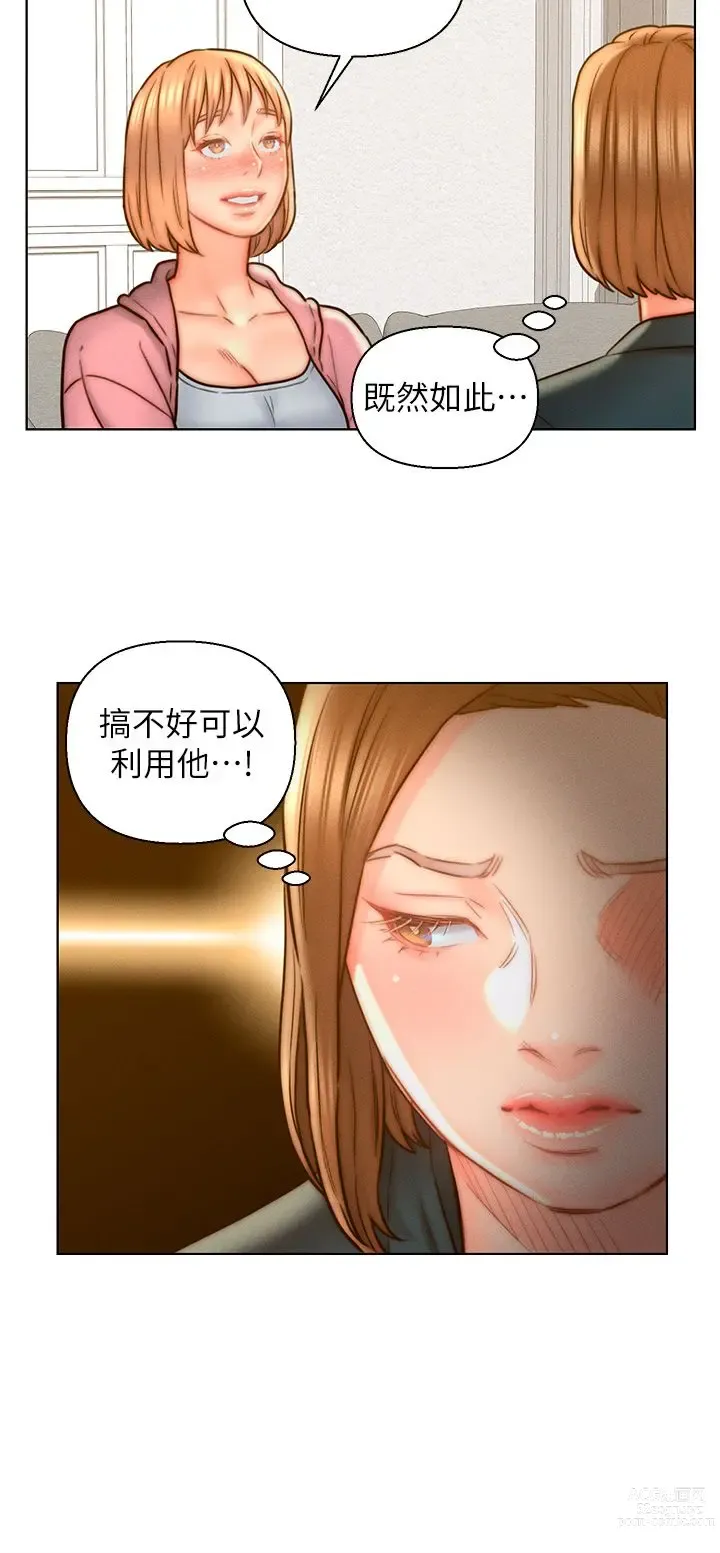 Page 363 of manga 入赘女婿 1-50