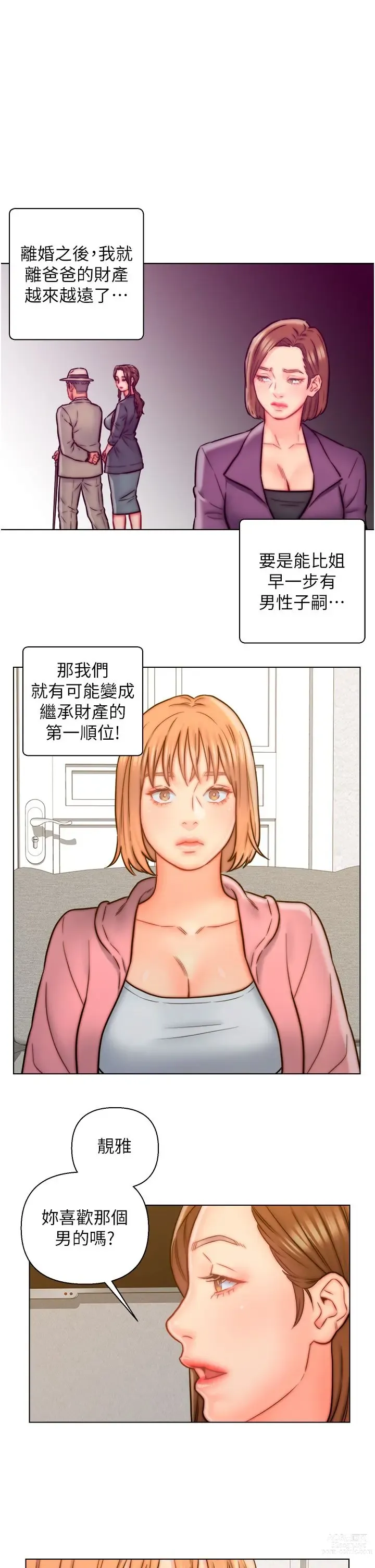 Page 364 of manga 入赘女婿 1-50