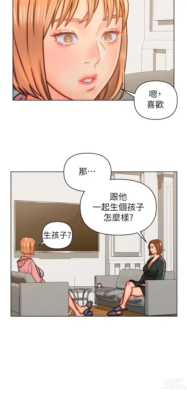 Page 365 of manga 入赘女婿 1-50