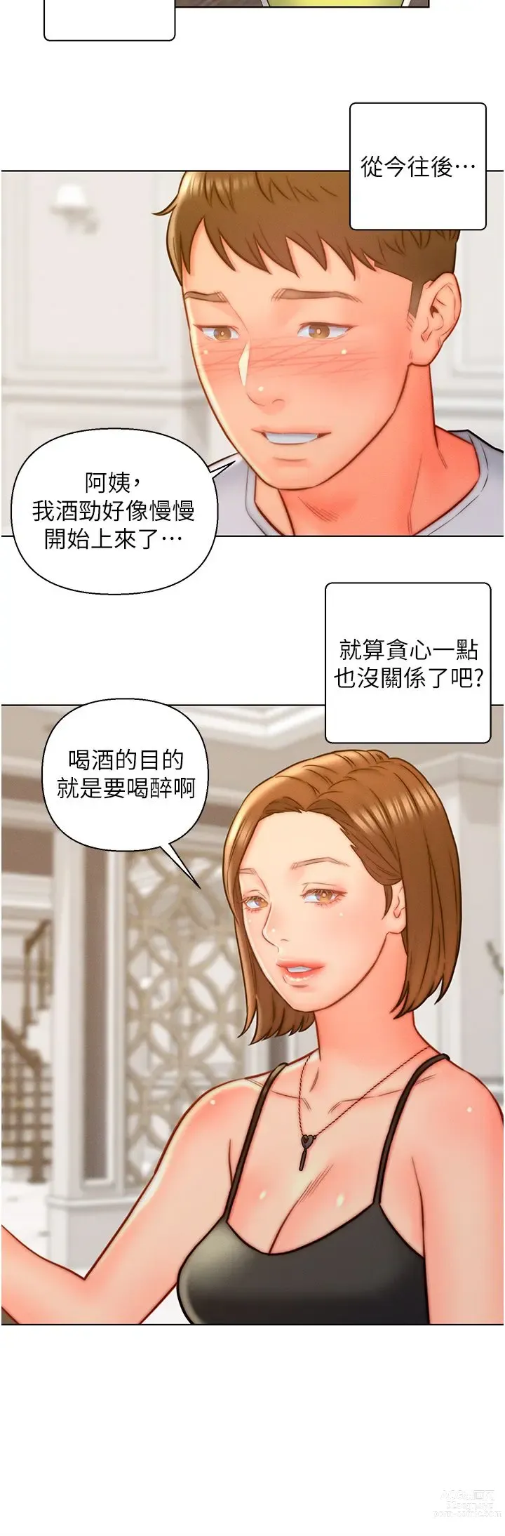 Page 367 of manga 入赘女婿 1-50