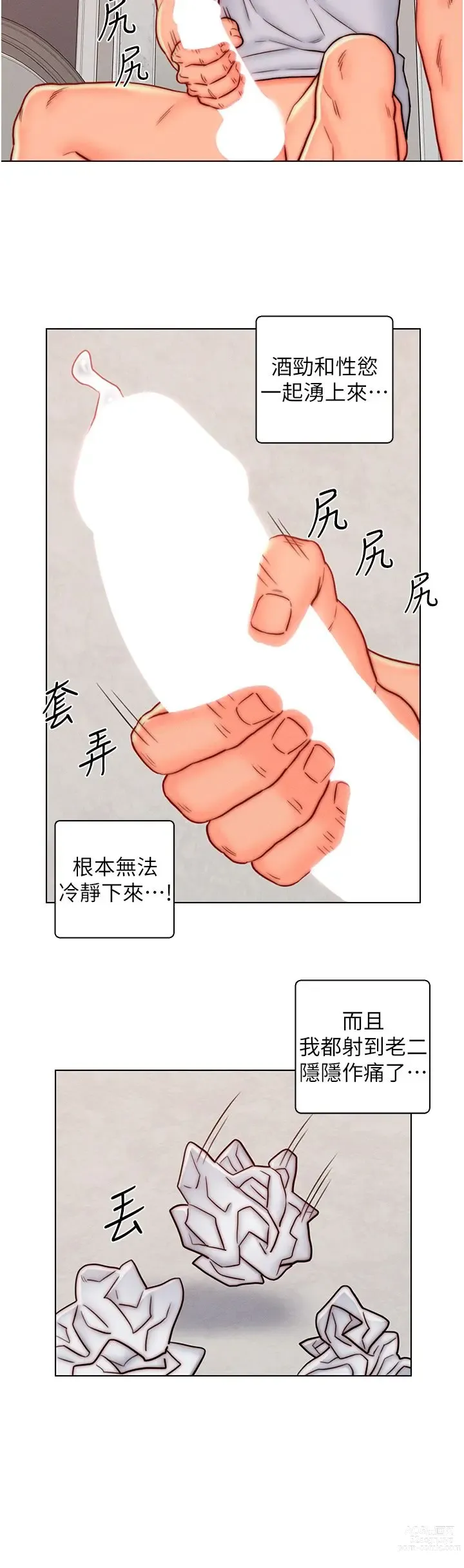 Page 376 of manga 入赘女婿 1-50