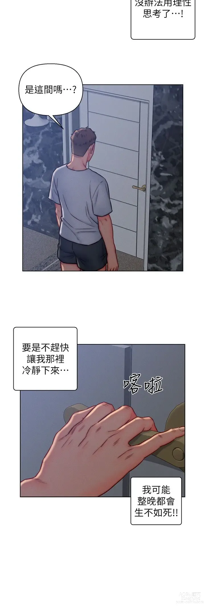 Page 380 of manga 入赘女婿 1-50