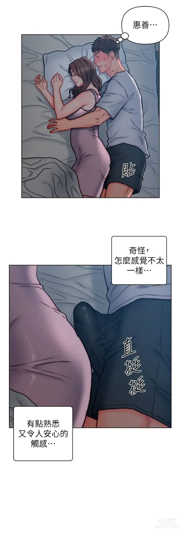 Page 382 of manga 入赘女婿 1-50