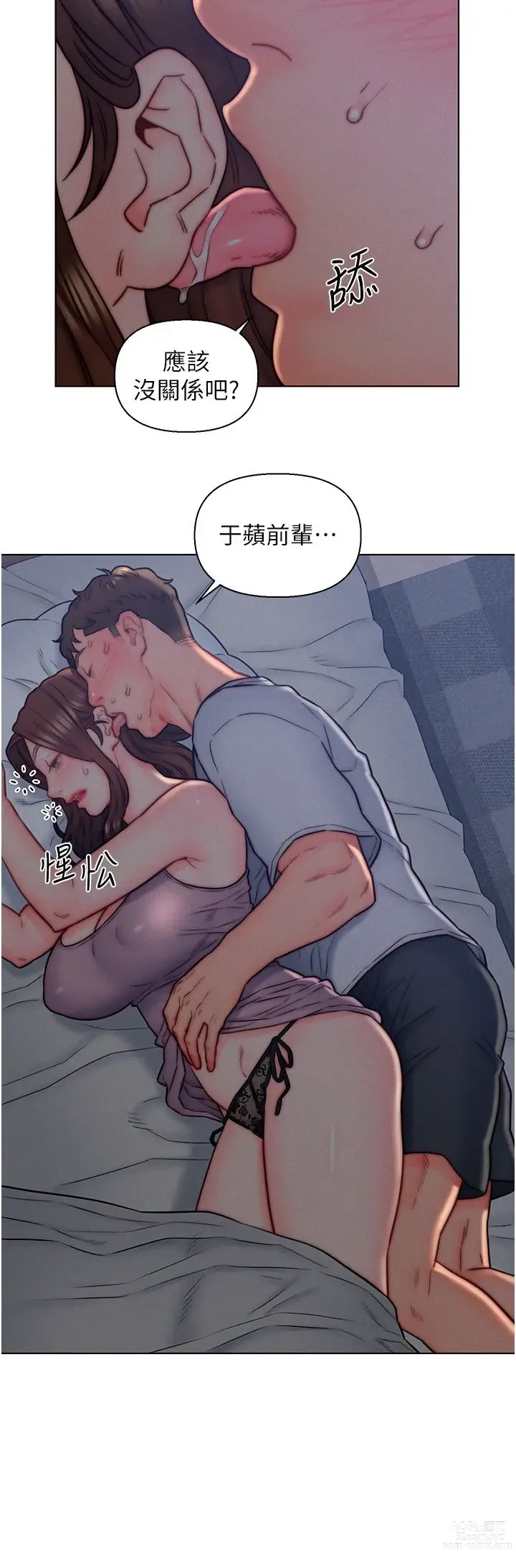 Page 384 of manga 入赘女婿 1-50