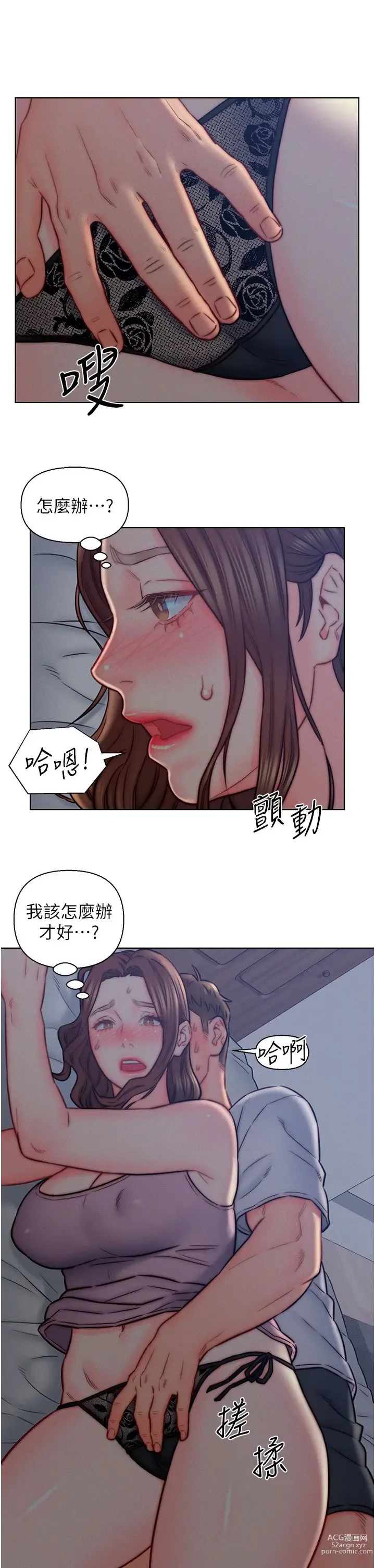 Page 387 of manga 入赘女婿 1-50