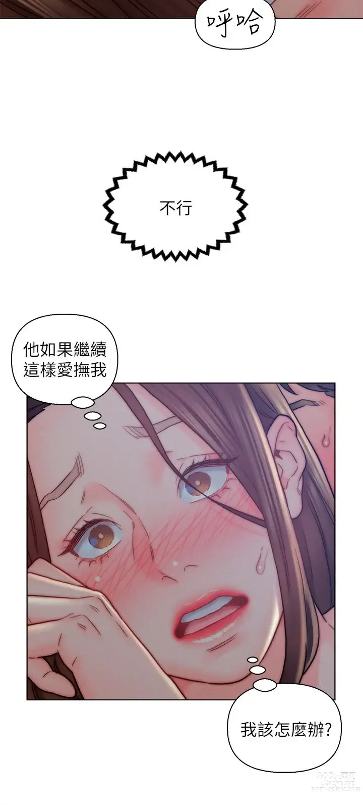 Page 392 of manga 入赘女婿 1-50