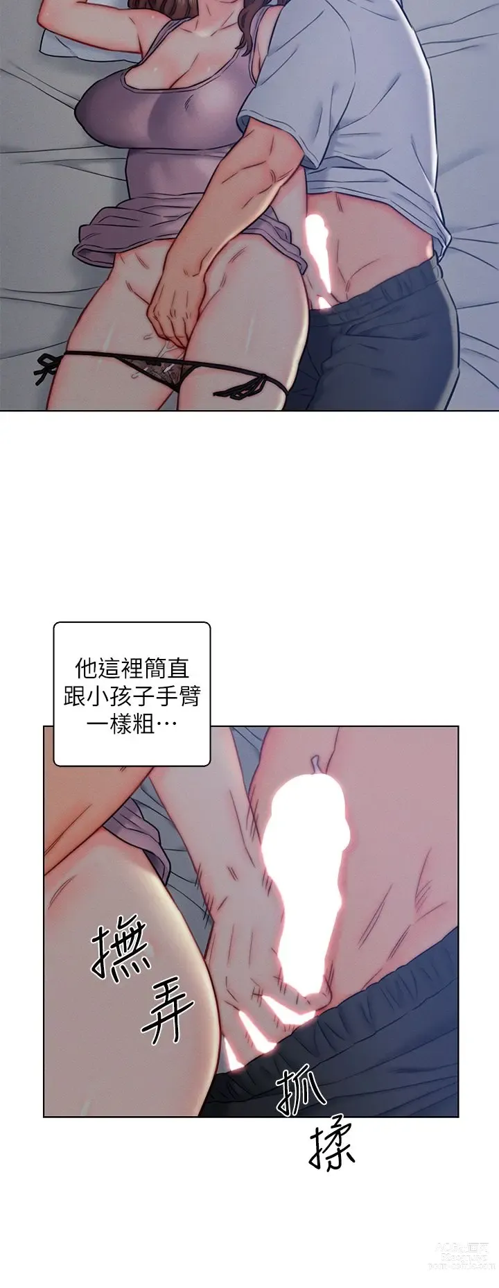 Page 398 of manga 入赘女婿 1-50