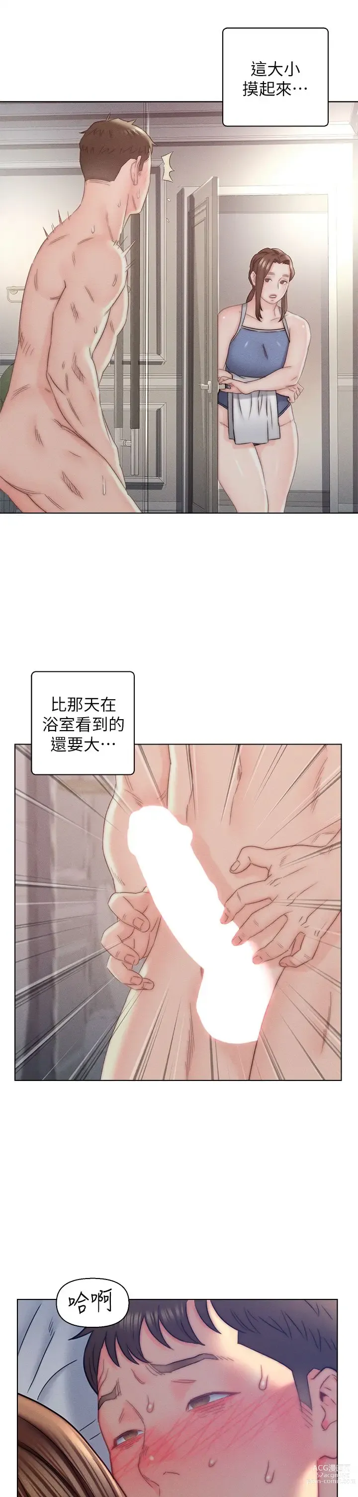 Page 399 of manga 入赘女婿 1-50