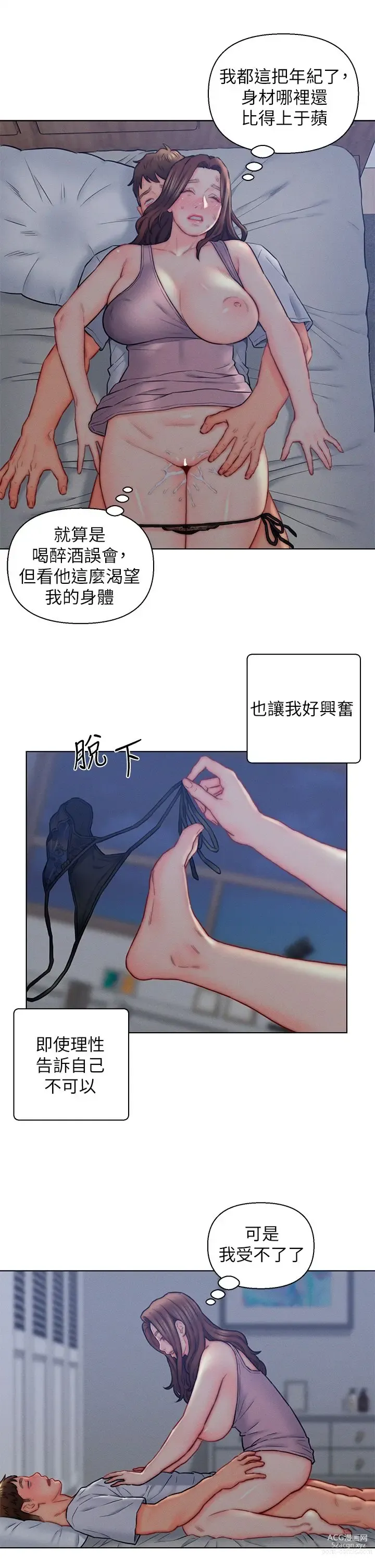 Page 411 of manga 入赘女婿 1-50