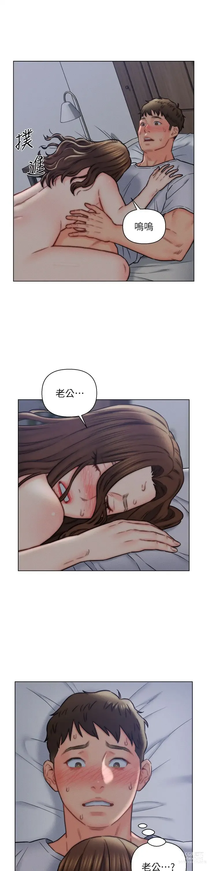 Page 430 of manga 入赘女婿 1-50