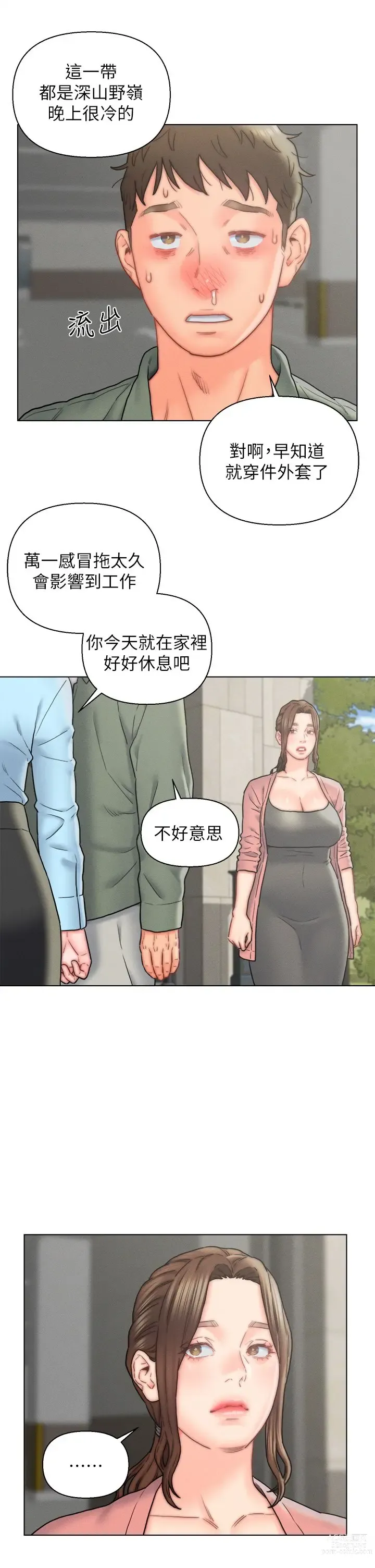 Page 450 of manga 入赘女婿 1-50