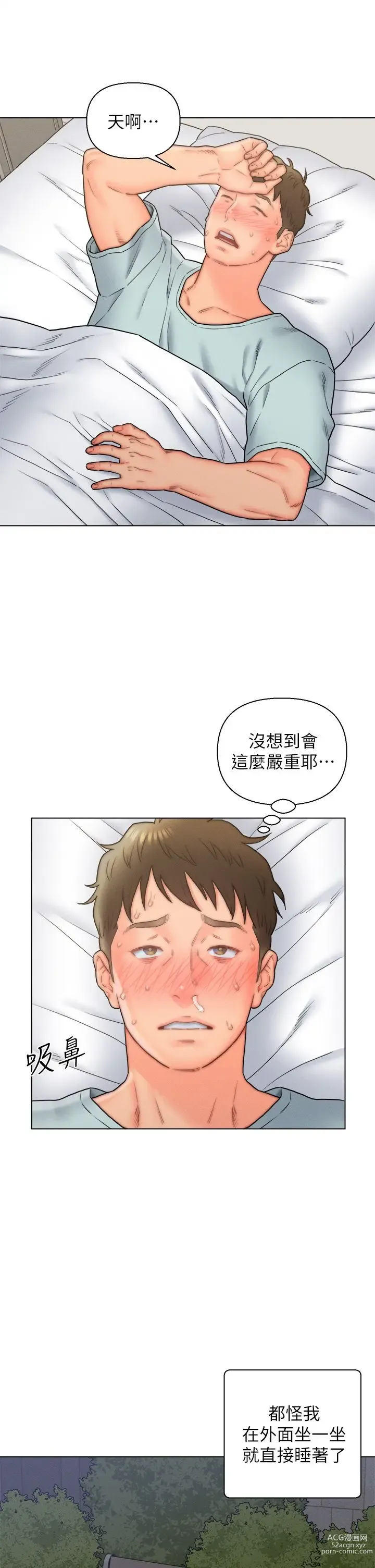 Page 452 of manga 入赘女婿 1-50