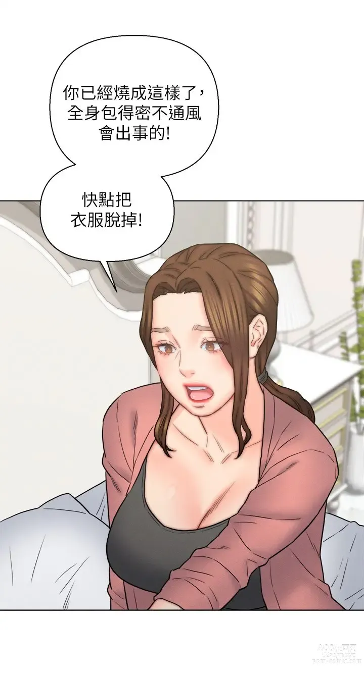 Page 461 of manga 入赘女婿 1-50