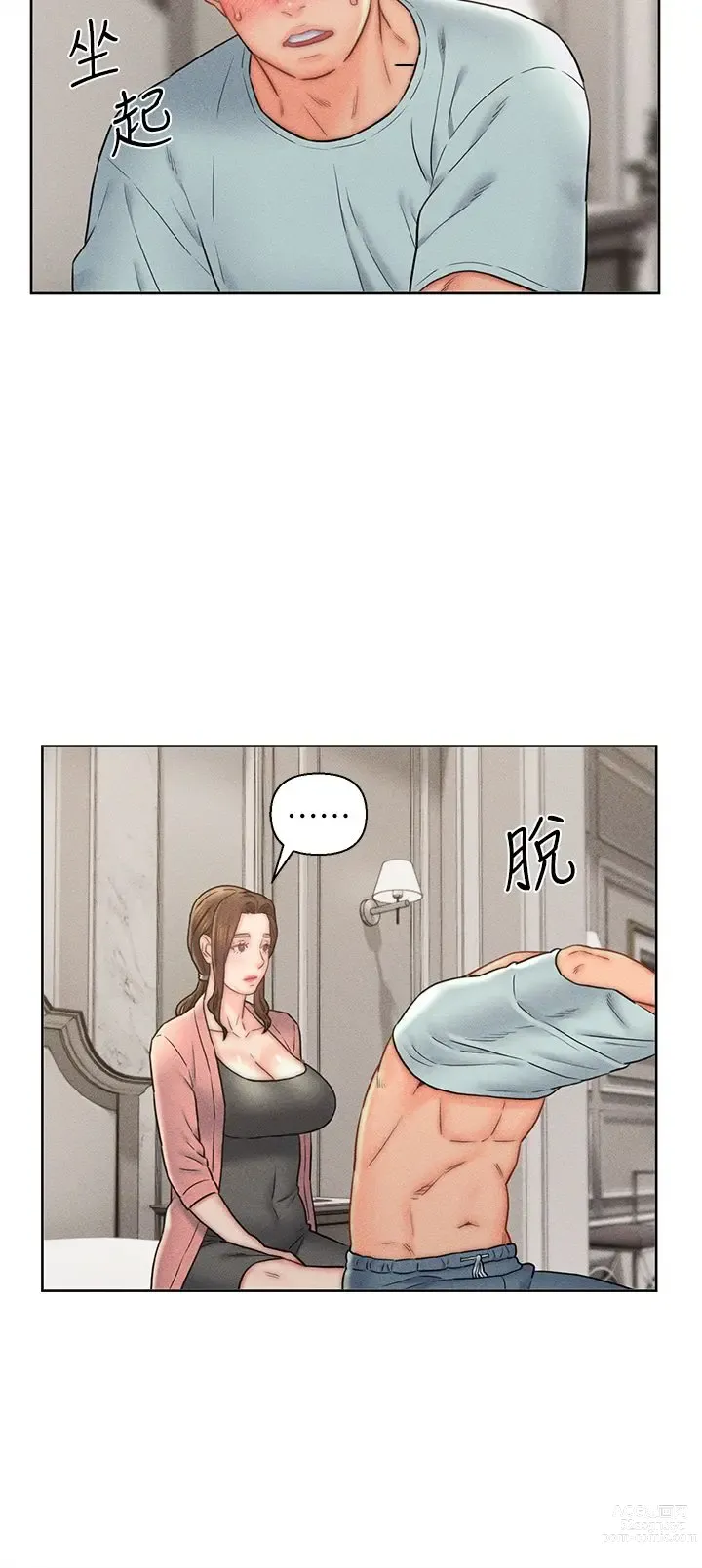 Page 466 of manga 入赘女婿 1-50