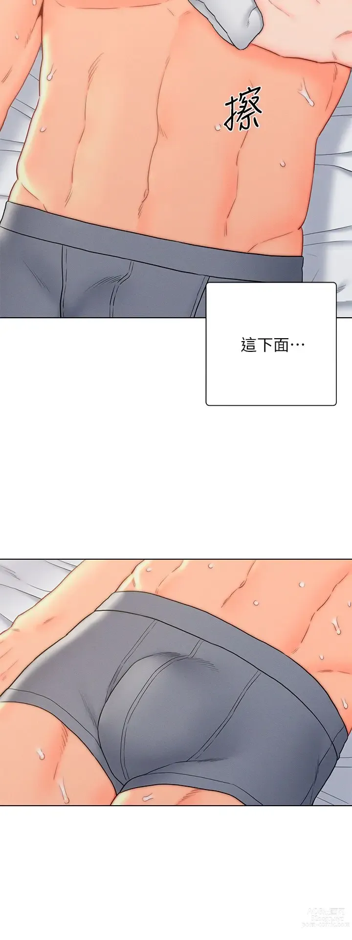 Page 472 of manga 入赘女婿 1-50