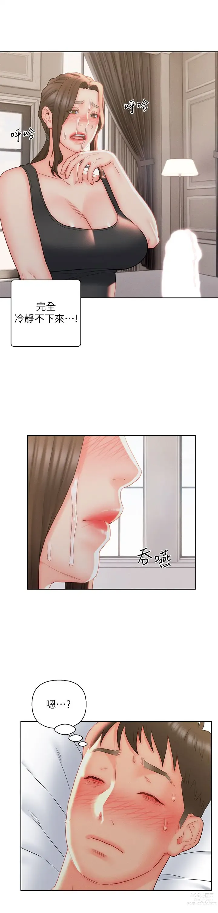 Page 498 of manga 入赘女婿 1-50