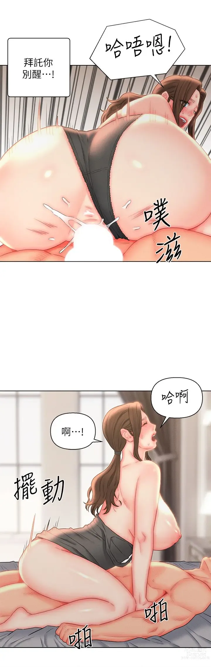 Page 515 of manga 入赘女婿 1-50