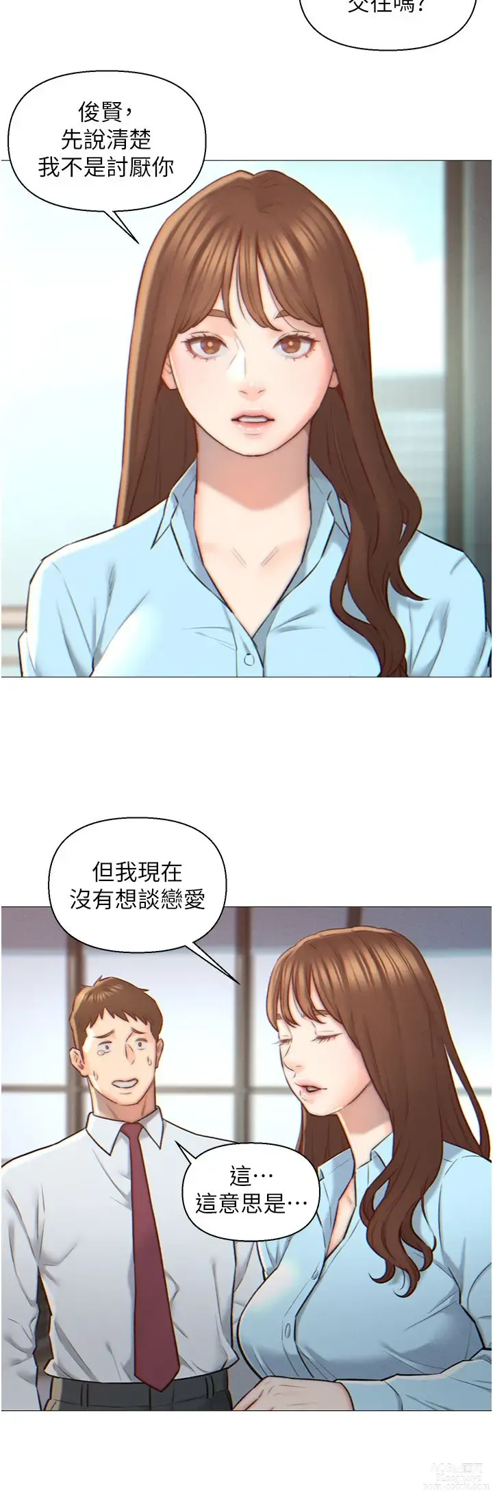 Page 7 of manga 入赘女婿 1-50