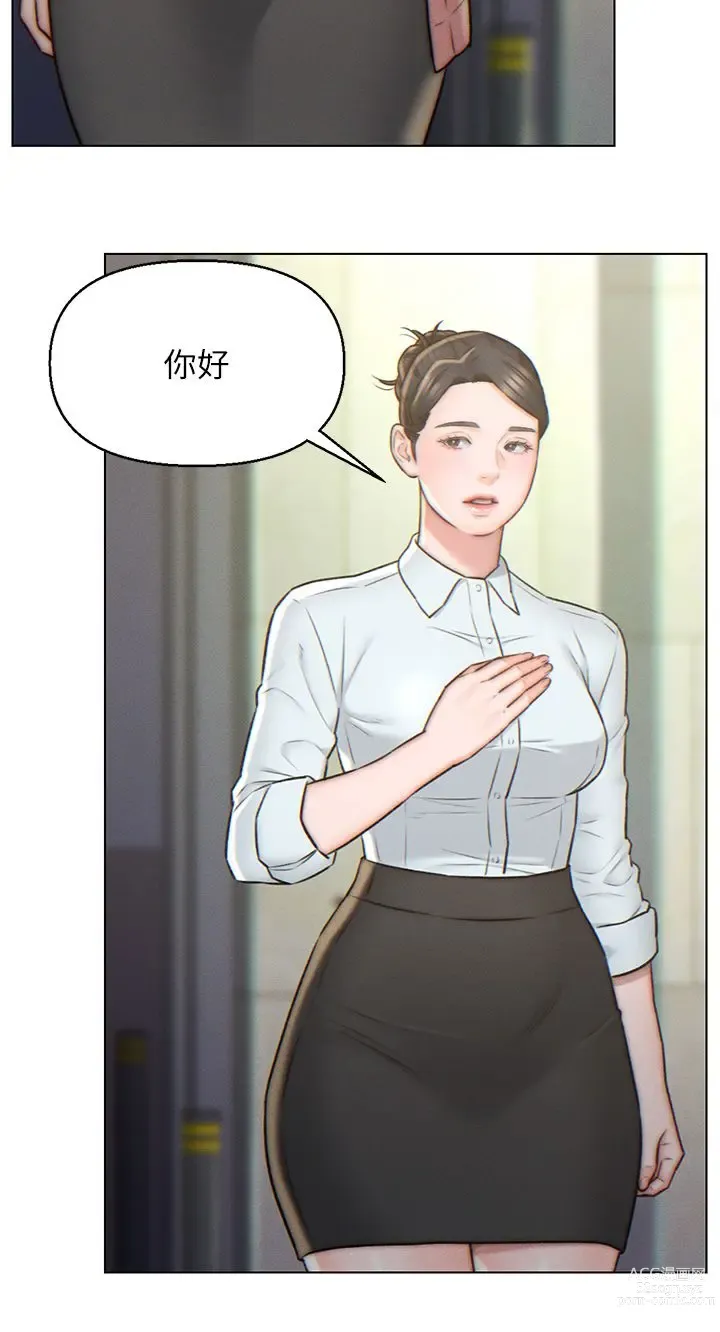 Page 66 of manga 入赘女婿 1-50